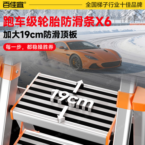 百佳宜梯子家用折叠七步铝合金人字梯加厚加粗多功能四五步小楼梯 - 图0