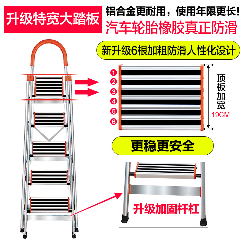 百佳宜梯子家用折叠伸缩铝合金人字梯加厚室内多功能四五步小楼梯 - 图1