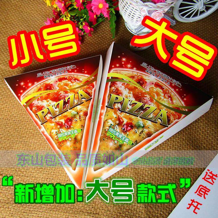 食品级三角披萨盒 切块装批萨打包纸盒三角形pizza包装外卖彩色,淘宝优惠券,粉丝福利购,淘宝优惠卷