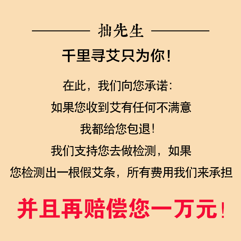 拙先生陈年温灸艾炷艾粒柱粒家用艾针灸蕲春短艾柱艾段野生艾炙柱-图2