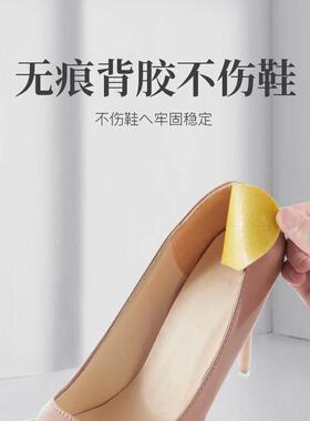 防磨脚后跟贴防掉跟鞋大改小神器半码垫女鞋后跟内贴垫脚后跟垫贴