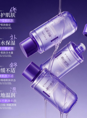 【强修护！】神经酰胺护肤精华水