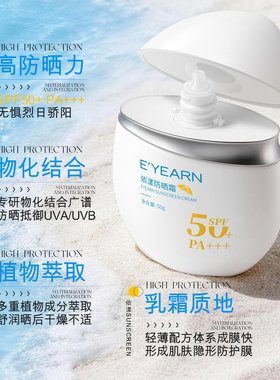 物化双抗|高倍防晒霜|清爽不油腻