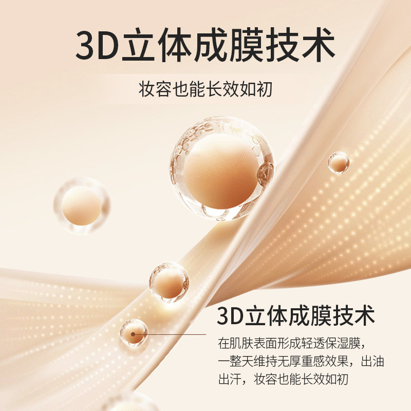 d依漾清透美肤持久保湿女气垫bb霜 依漾粉底液/膏