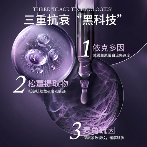 Эссенция, молочко, восстанавливающий разглаживающий комплект для ухода за кожей, против морщин