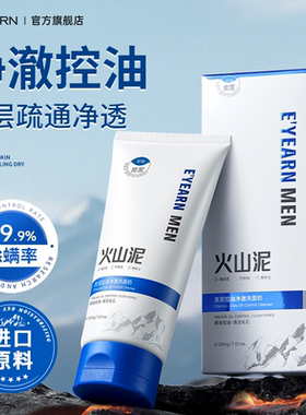 男士控油洗面奶氨基酸深层清洁清爽大容量正品官方旗舰店D