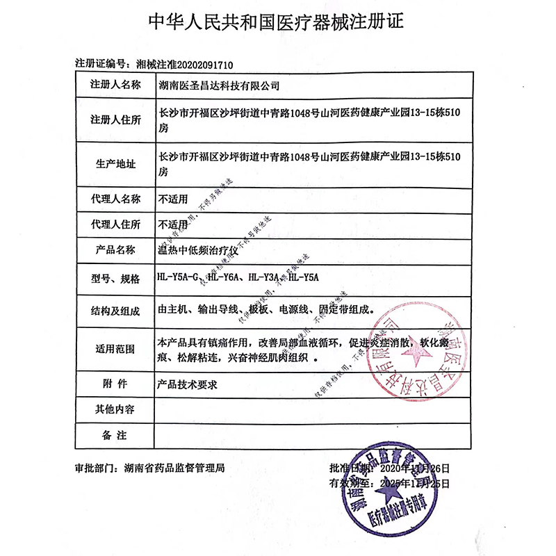 康本龙温热中低频治疗仪家用中频理疗仪肢体运动障碍康复电疗仪Sa - 图2