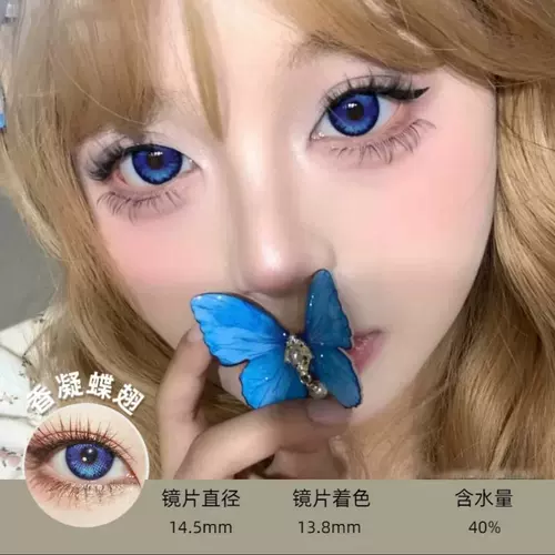 Новые смешанные ароматические ароматы крыла с синими контактными линзами с большим диаметром 14,5 лет, чтобы сделать Super Color Рендеринг невидимых глаз AF