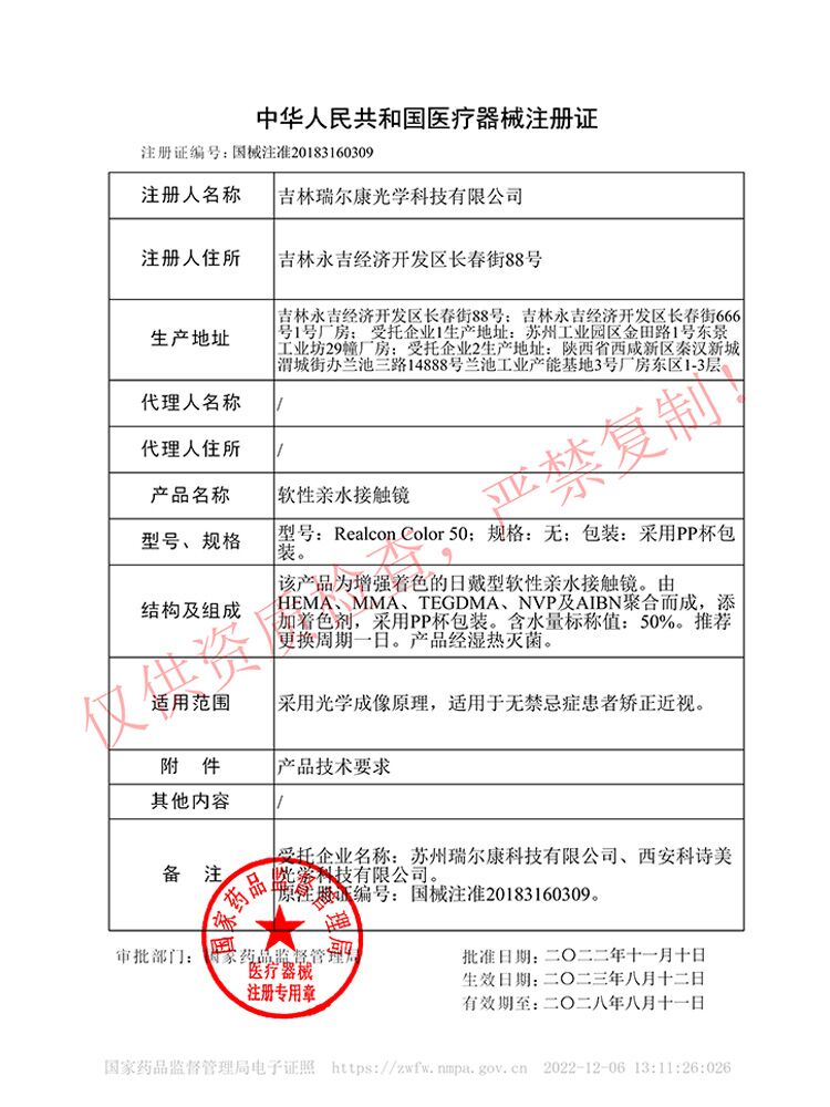 灰色美瞳日抛30片小直径12mm自然13隐形眼镜正品官网旗舰店艾魅-图1