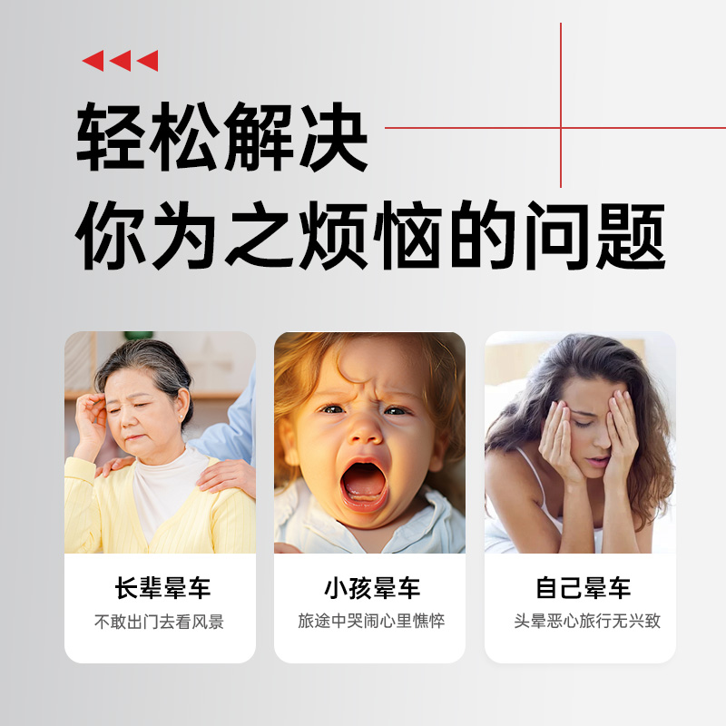 仁和晕车贴晕船成人耳后肚脐儿童专用防呕吐眩晕神器官方正品DD