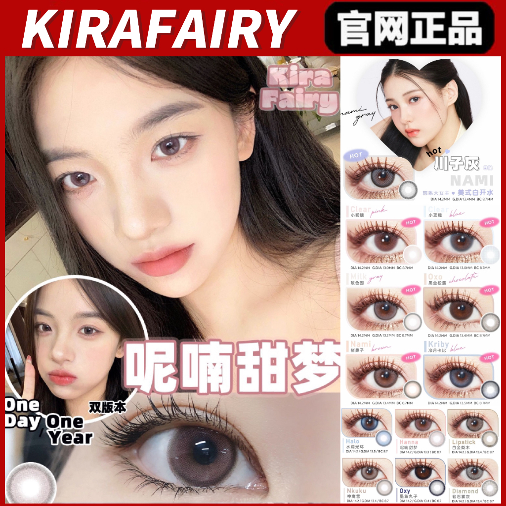 KiraFairy日抛水光泡泡薄荷曼波泪眼光环神寓言川子灰gy美瞳mlrj-图3