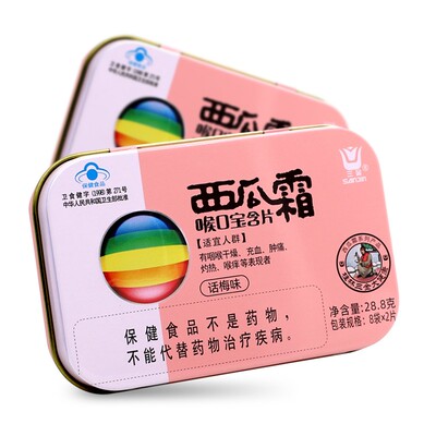 三金西瓜霜喉口宝含片薄荷西瓜话梅味清咽润喉咽喉干燥喉痒者 HTQ