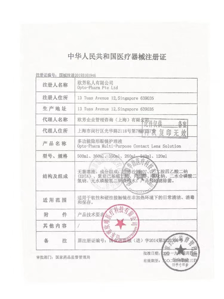 镜特舒深度洁净液30ml护理液用角膜塑性镜隐形眼镜xy清除蛋白mlrj - 图3