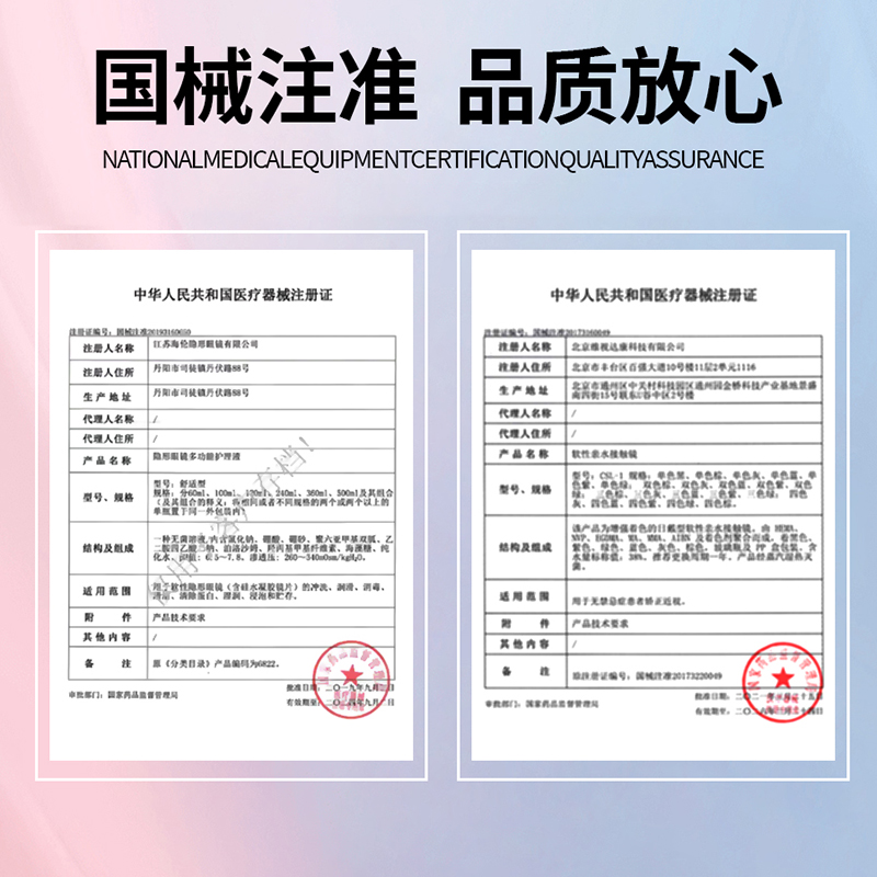 海俪恩护理液黑色美瞳半年抛大小直径高颜值自然近视隐形眼镜cly - 图3