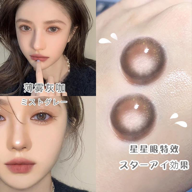 小黑環美瞳年抛女小直径自然14.2半年抛黑泪眼隐形眼盒正品美乐菲 - 图0