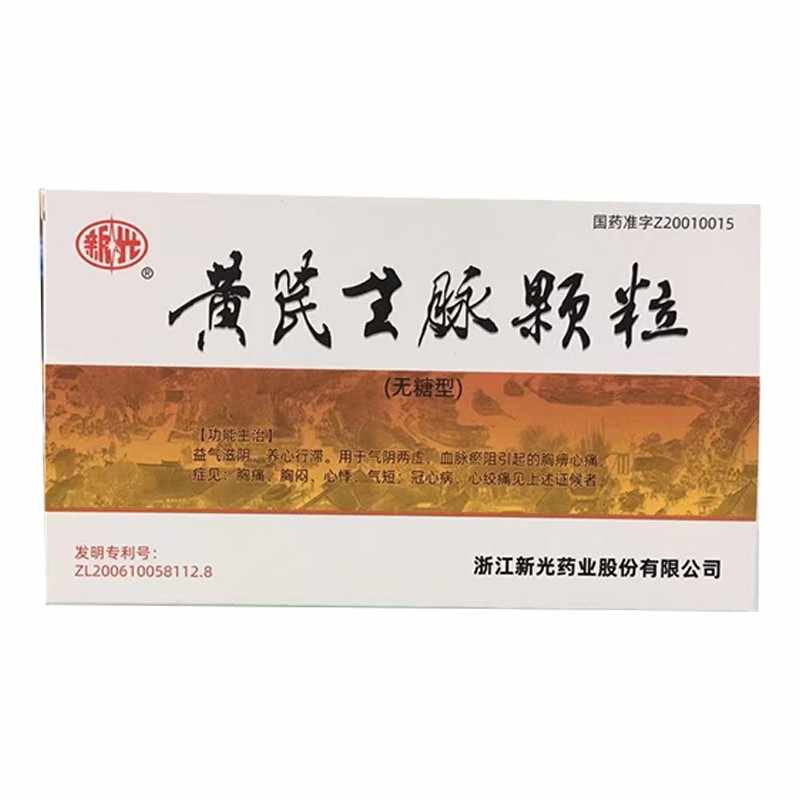 生脉-新人首单立减十元-2022年7月|淘宝海外 生脉-新人首单立减十元-2022年7月|淘宝海外
