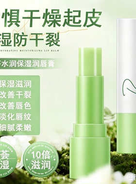 科士威润唇膏防干裂秋冬季女男滋润修护唇部润泽补水保湿