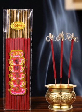 供佛开花香无烟红色竹签线香居家礼佛拜神祭祖专用寺庙供奉线香