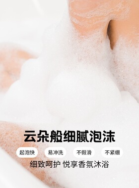 科士威浪漫香氛洗发沐浴露750ml