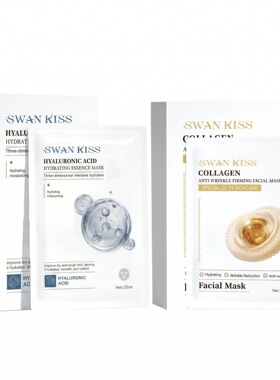 品牌授权SWAN KISS水光精华面膜 补水保湿滋润贴片面膜5片