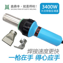 High power 3400W Professional hot air plastic welding guns PP PVC Industrial heating drying shrink thermoregulation plastic welding machines