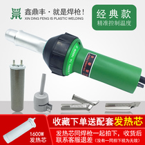 Plastic welding gun 1600W High power PP thermoregulation PVC coiled material plastic floor tool PE hot wind plastic welding machine