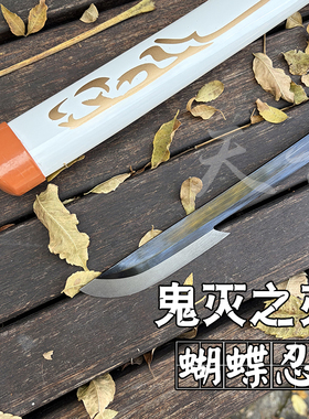鬼灭之刃蝴蝶忍虫柱日轮刀
