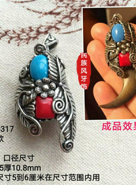 镀银镶嵌男士本命年挂件吊坠