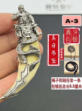 越轩银匠男女通用925银吊坠包邮