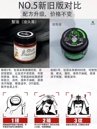 La Fantaisie法国强力造型发泥 男士自然蓬松造型发泥 定型发蜡 - 图0