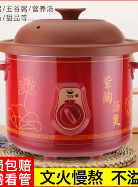 老式养生紫砂慢炖锅煮粥煮汤神器