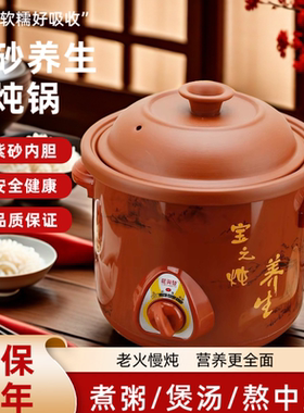 多功能紫砂养生锅煮粥煮汤慢炖锅