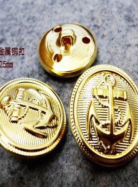高档风衣金属不褪色纽扣
