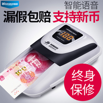 Vimelt HK589 Small Portable Mini Banknote Detector Speech for Plug-in Battery Dual-use