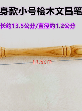 台湾桧木文昌天然芳香原子笔随身