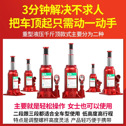Джек небольших автомобилей с подставкой -Гидравлический Джек 2 тонны автомобильного грузовика с дорогостоящего автомобиля Qianjin Top Tool Tool