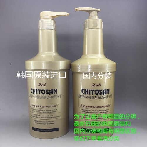 韩国原产新版正品蒙娜丽莎Zab三合一LPP营养护发膜倒膜1000ML包邮 - 图0