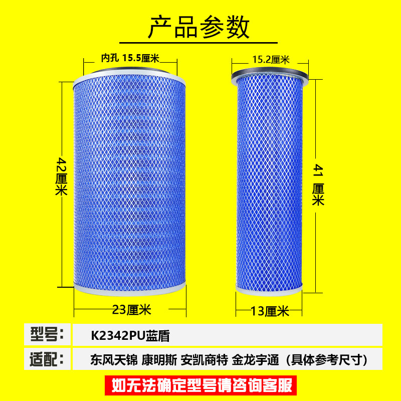 K2342蓝盾空滤 1109N-020/AF25270/AF25271空气滤清器滤芯 YK2342-图1