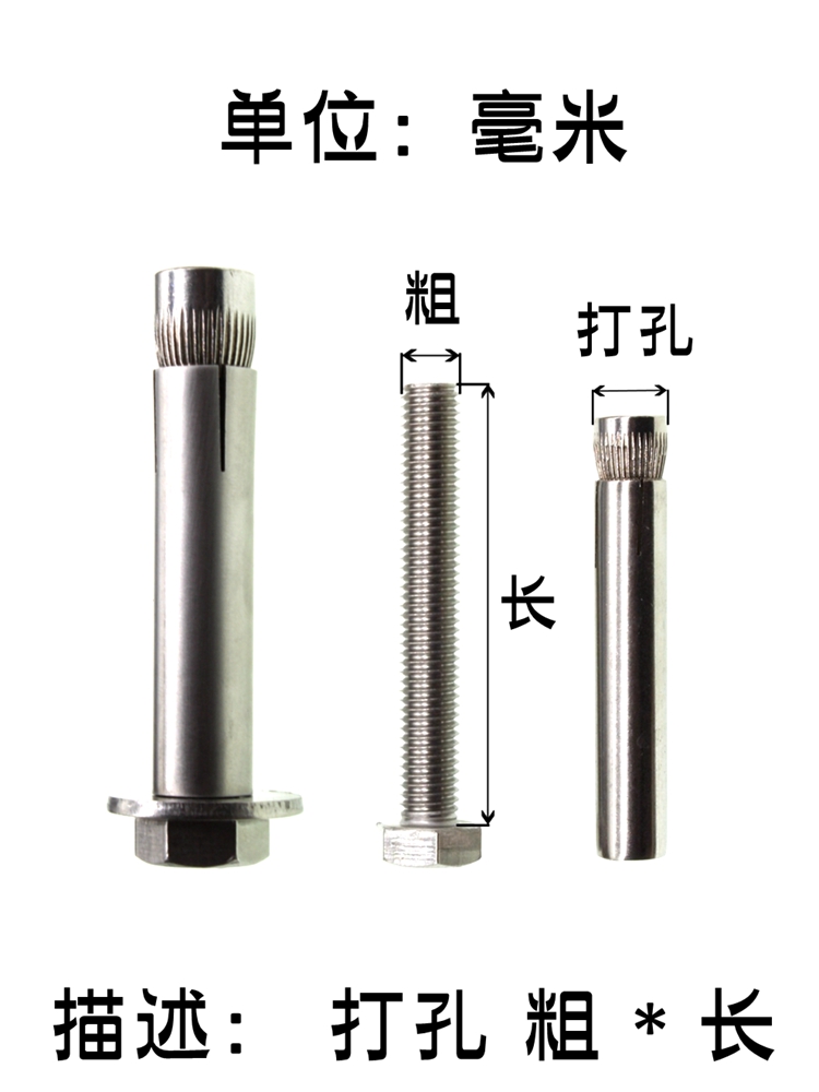 M64膨胀螺栓超长30 内膨胀螺丝内不锈钢10MM8M 外六角12 - 图0