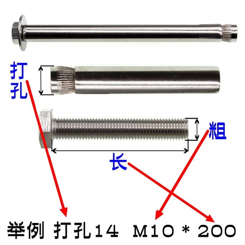 超长内膨胀螺丝通体304不锈钢外六角内膨胀螺栓长度180/200/250MM-图1