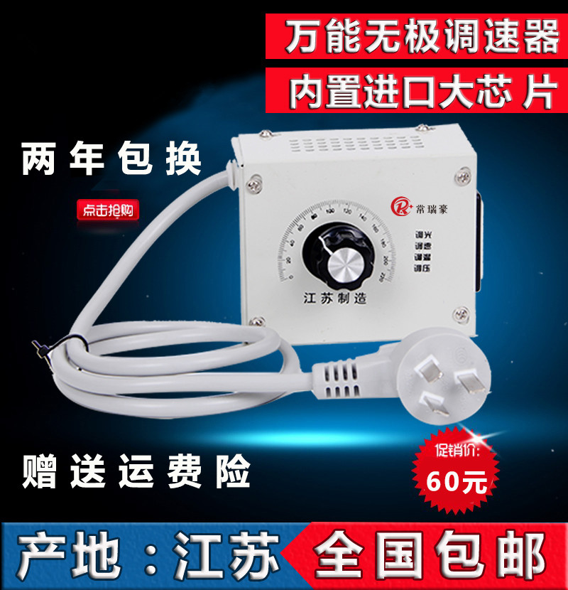 新品无极调速开关风扇轴流风机单相电220V调压器电动工具调速器