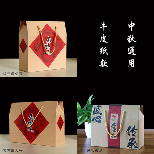 中秋月饼包装盒礼品盒现货定制 食品土特产烘焙糕点手提礼盒包邮 - 图2