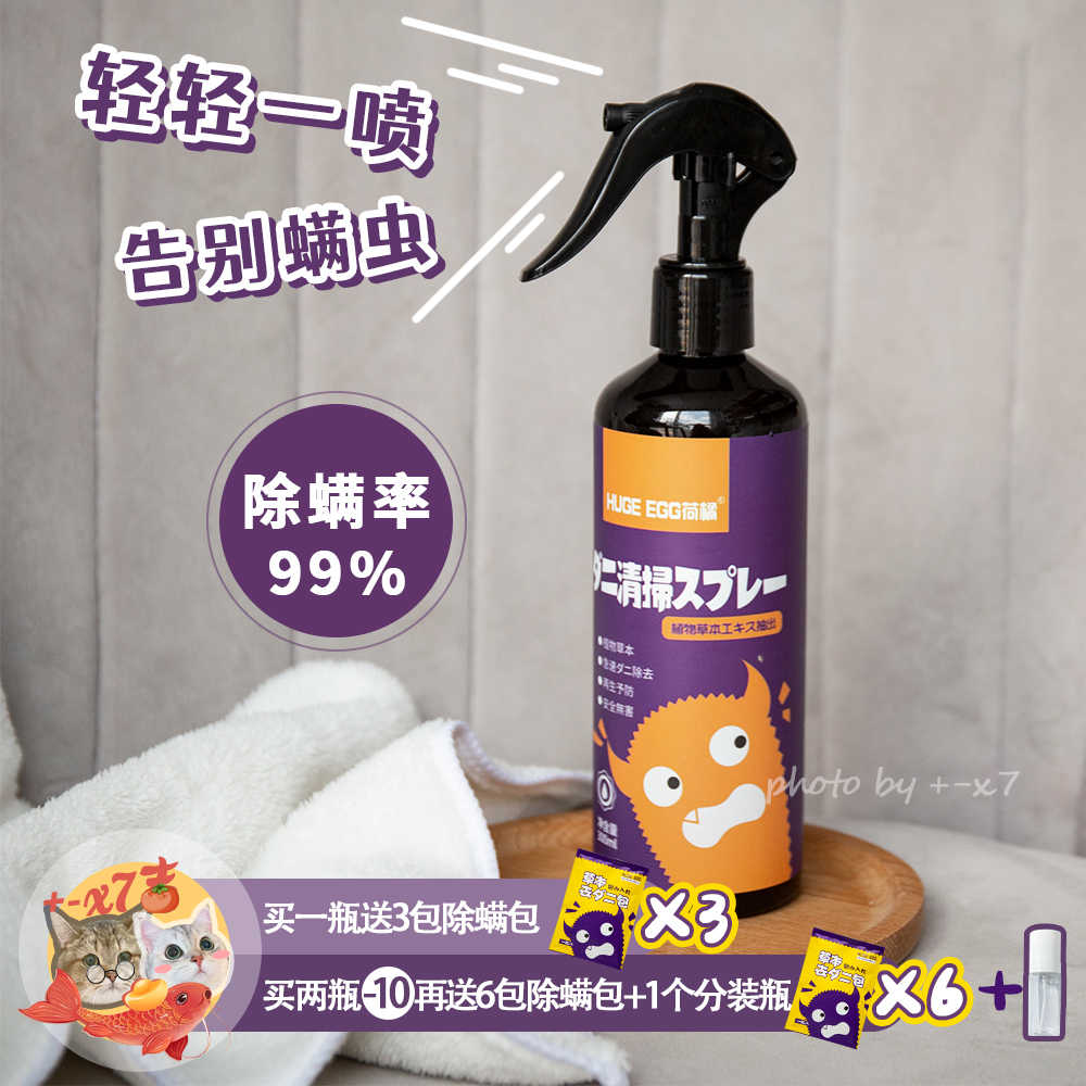 M螨虫 新人首单立减十元 21年10月 淘宝海外