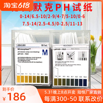 German Merck imports PH test paper merck high precision ph value 1 09543 0001 acid pH test test paper