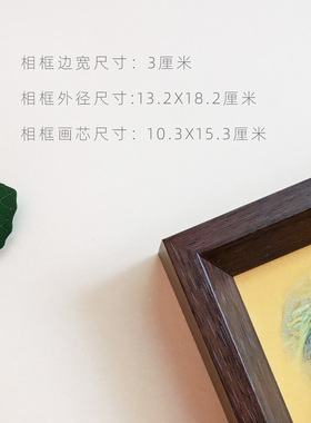6寸书法实木相框摆台挂饰定制