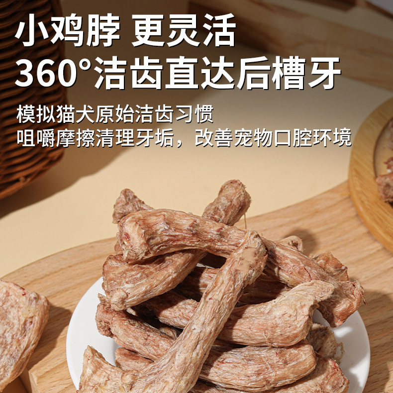 冻干鸡脖宠物零食猫咪磨牙棒肉干猫零食狗狗宠物洁齿改善口臭,淘宝优惠券,粉丝福利购,淘宝优惠卷