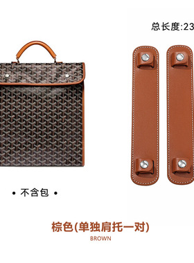 背包肩托肩带延长链包减压肩垫
