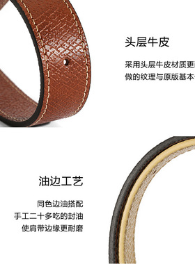DIY改造龙骧短柄小号包带免打孔改造肩带longcham饺子包牛皮背带