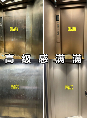 金属拉丝贴纸电梯门高级感