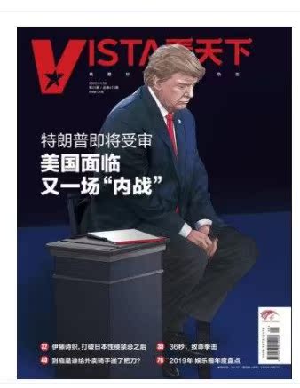 【2020年1+2+3+4+5+6期 全6册 包邮】看天下杂志 2020年1/2/3/4/5/6期  共六册   时事人文杂志  现货 - 图0